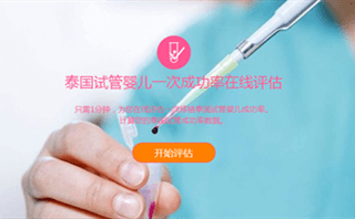 北京彩虹宝贝助孕中心一次成功率在线评估